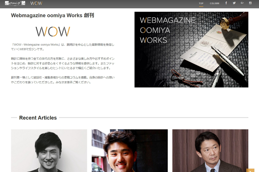 oomiyaオリジナルWEBマガジン 「WOW」創刊！-image1