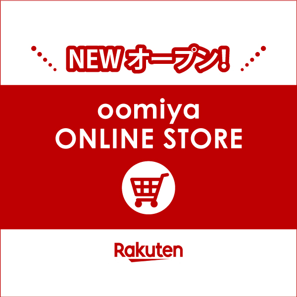 oomiya ONLINE STORE（楽天市場）オープン！-image1