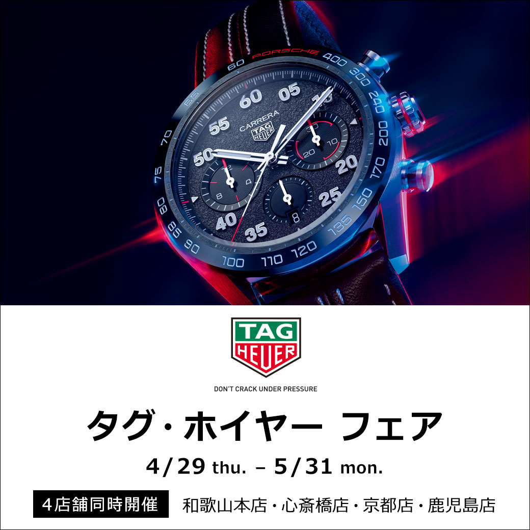 Oomiyaオフィシャルサイト 腕時計 輸入時計正規販売店オオミヤ