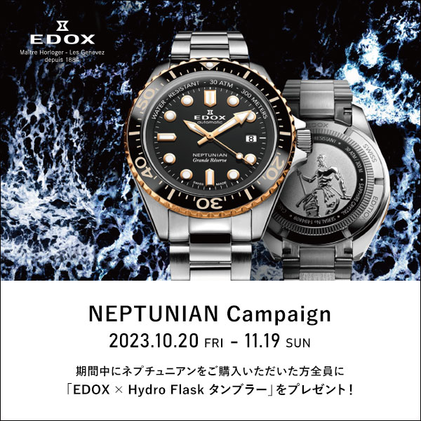 【EDOX】ネプチュニアンキャンペーン開催中！-EDOX -n1_16977762871351