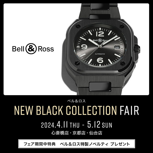 ＜Bell＆Ross New Black Collection FAIR＞4/11～5/12-image1
