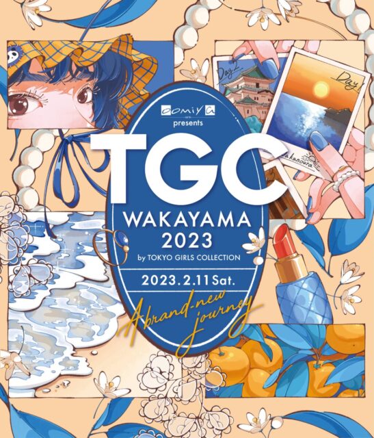 oomiya presents TGC WAKAYAMA 2023 by TOKYO GIRLS COLLECTION（TGC 和歌山 2023）