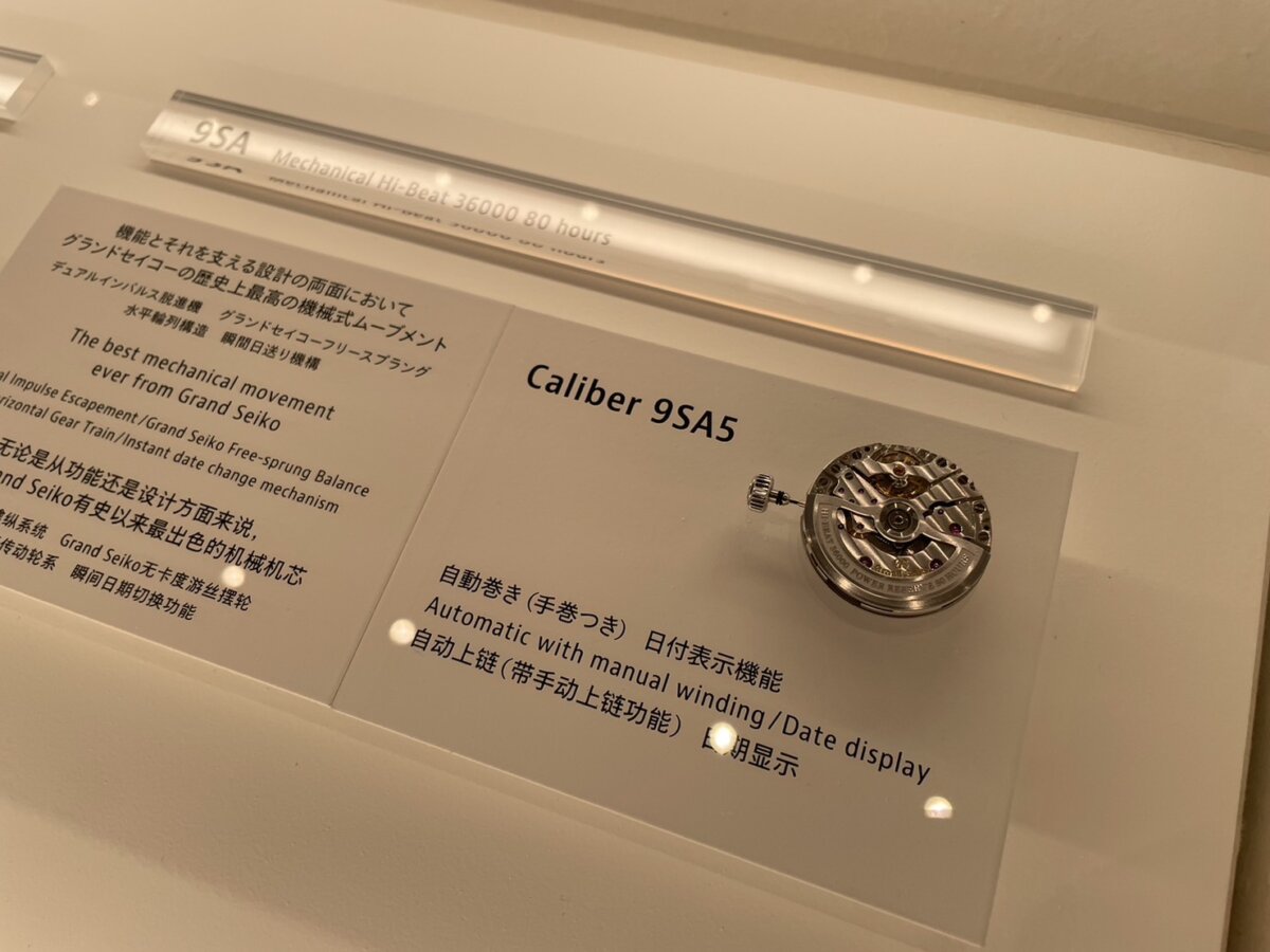 【グランドセイコー】「SLGH005」白樺モデルを作っている「グランドセイコー スタジオ 雫石」見学レポート - COLUMN |S__32243834