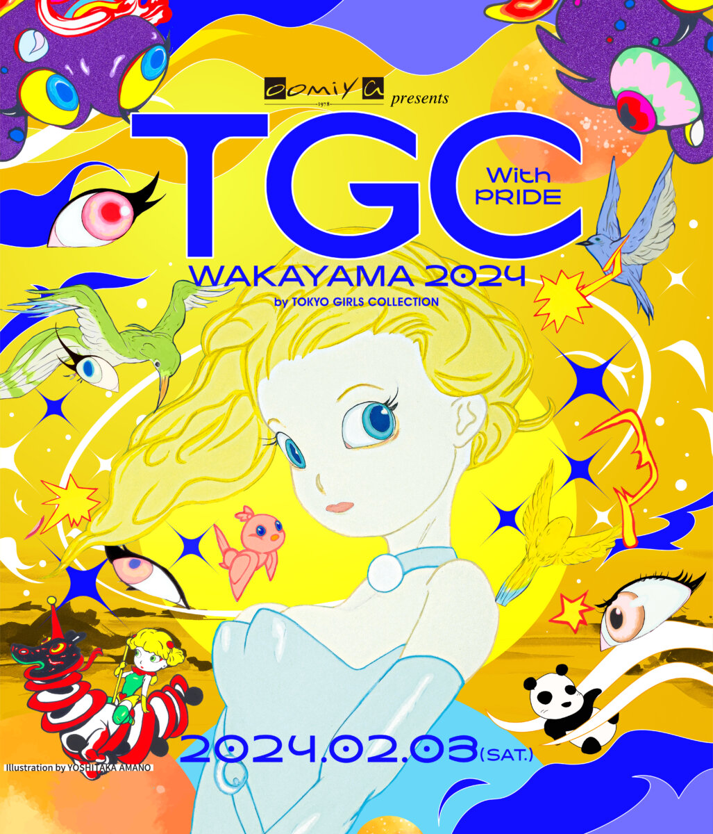 TGC 和歌山 2024|oomiya presents TGC WAKAYAMA 2024 by TOKYO GIRLS COLLECTION 開催決定! - SUPPORTED |TGC_KV_Tate_RGB